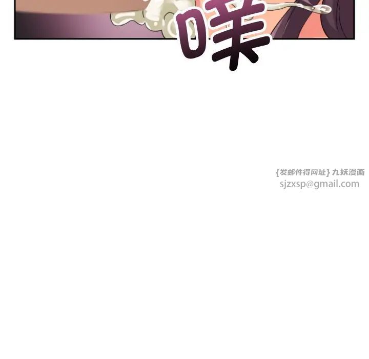 《调教小娇妻》漫画 第33話