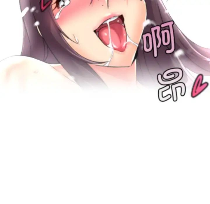 《调教小娇妻》漫画 第33話