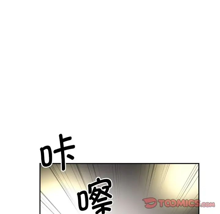 《调教小娇妻》漫画 第33話