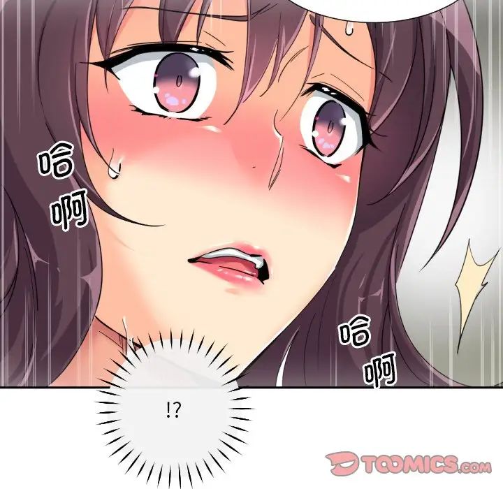 《调教小娇妻》漫画 第33話