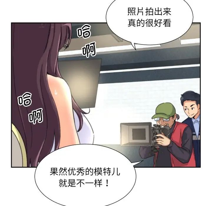 《调教小娇妻》漫画 第33話