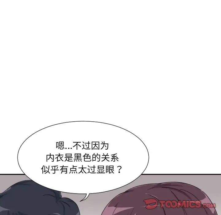 《调教小娇妻》漫画 第33話