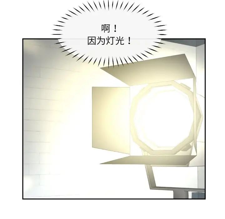 《调教小娇妻》漫画 第33話