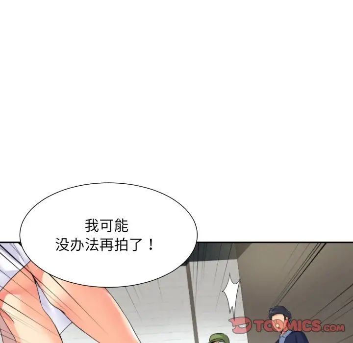 《调教小娇妻》漫画 第33話