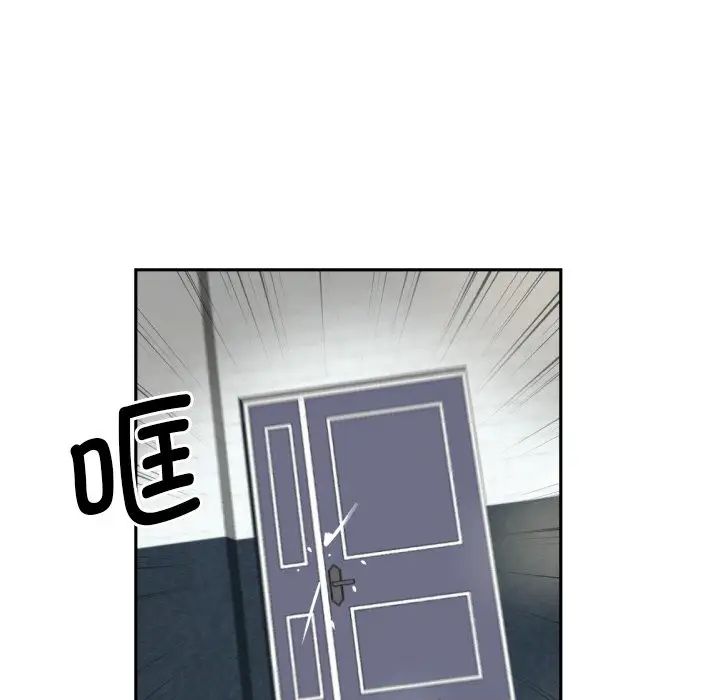 《调教小娇妻》漫画 第33話