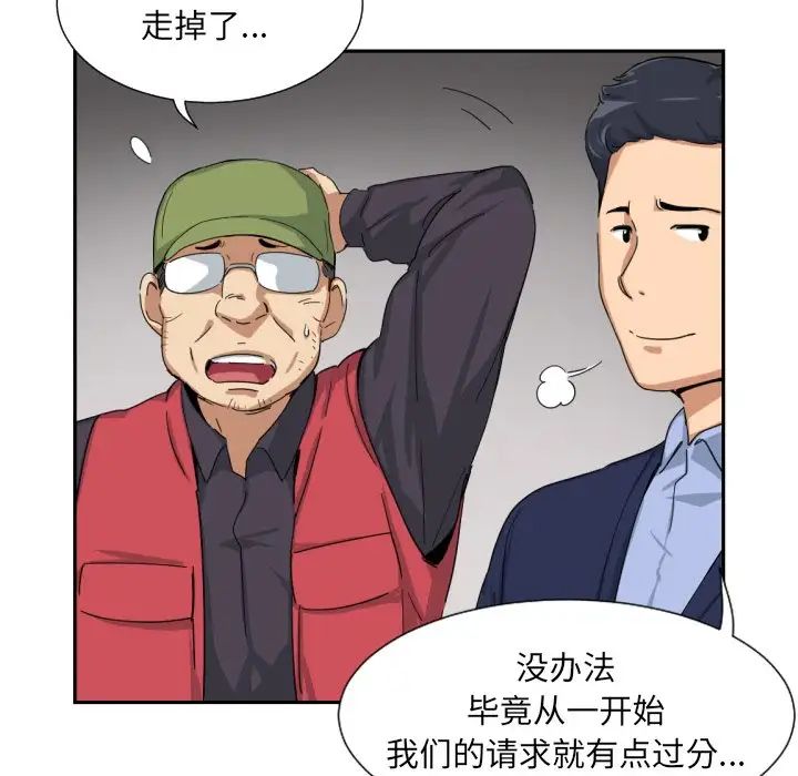 《调教小娇妻》漫画 第33話