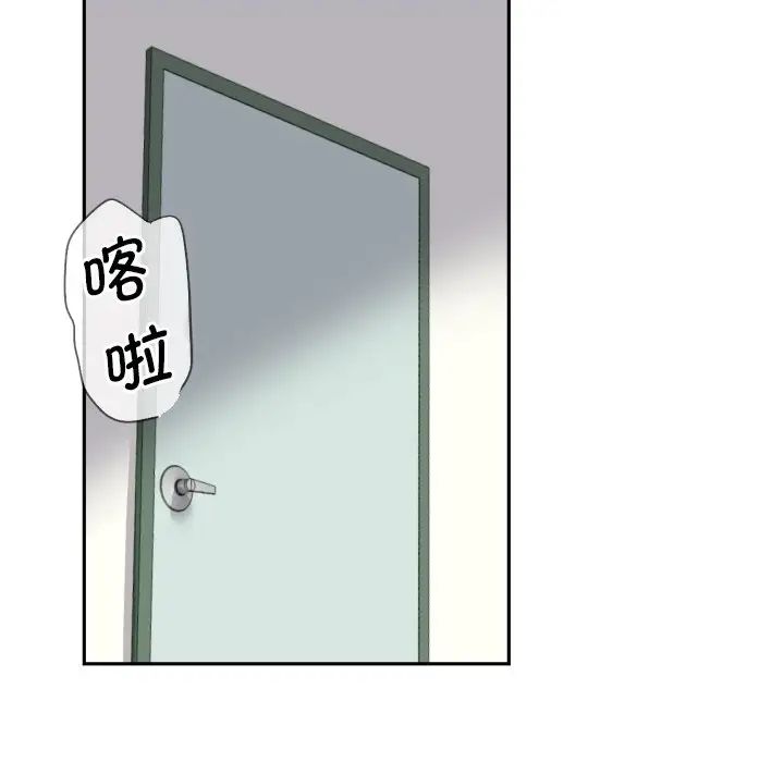 《调教小娇妻》漫画 第33話