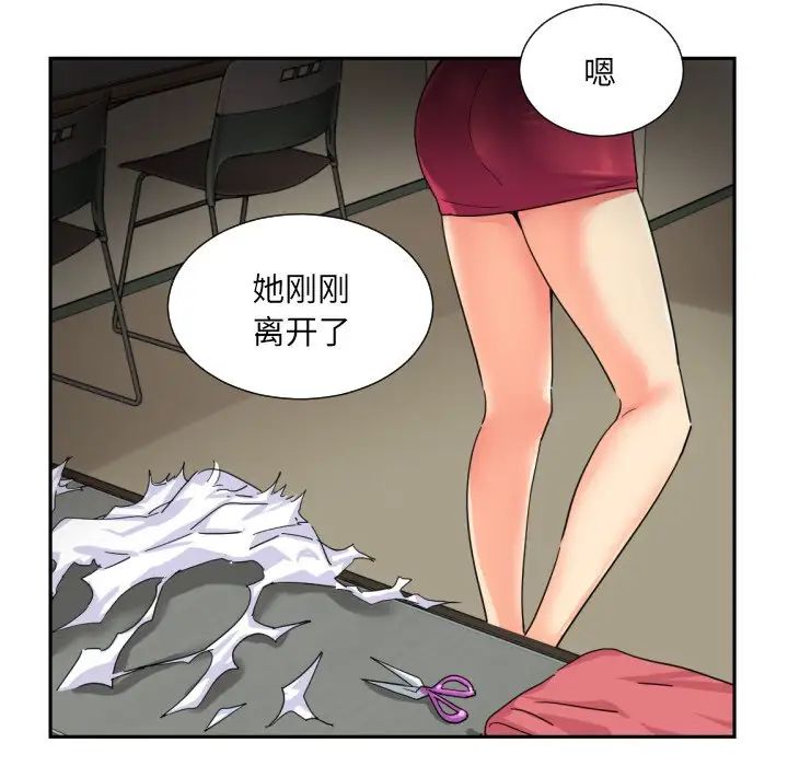 《调教小娇妻》漫画 第33話