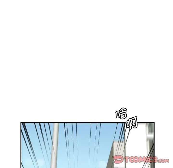《调教小娇妻》漫画 第33話