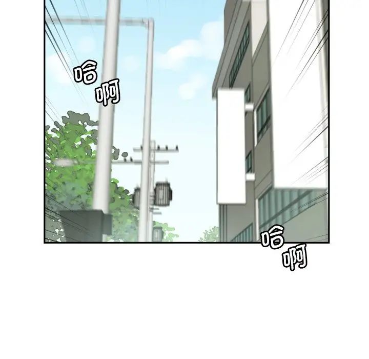 《调教小娇妻》漫画 第33話