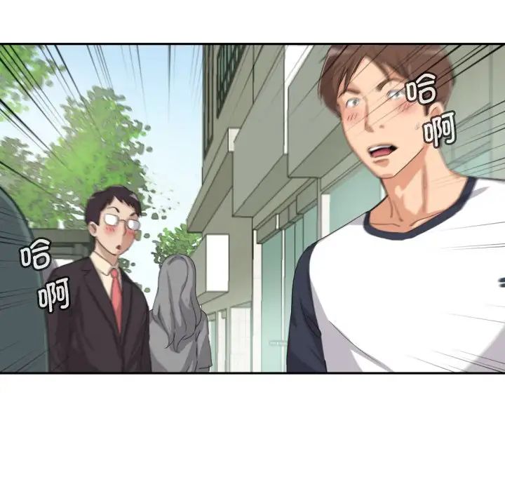《调教小娇妻》漫画 第33話