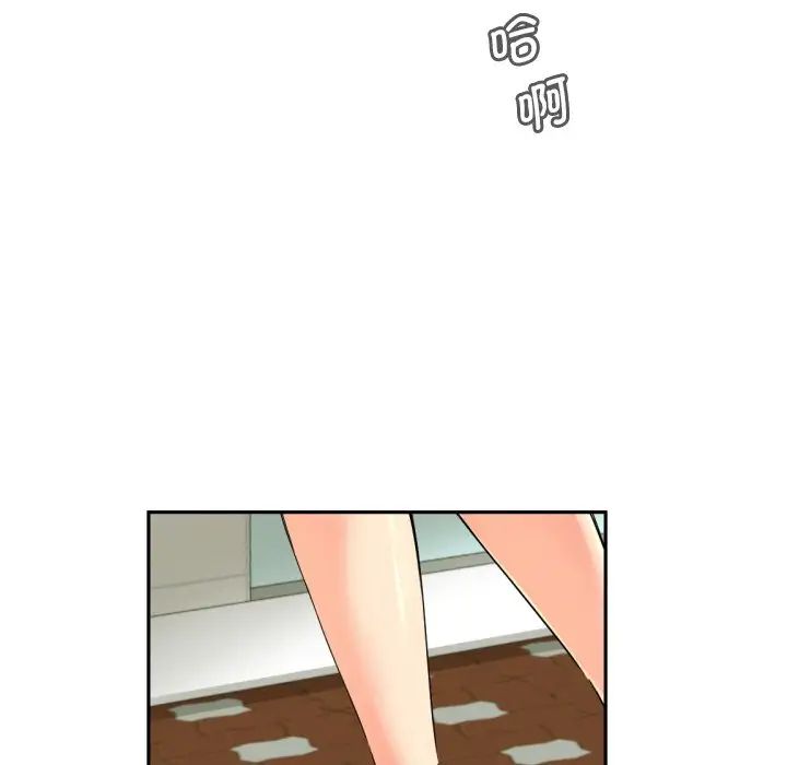 《调教小娇妻》漫画 第33話