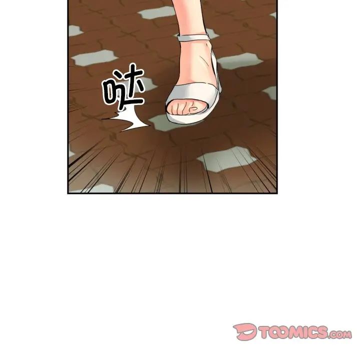 《调教小娇妻》漫画 第33話