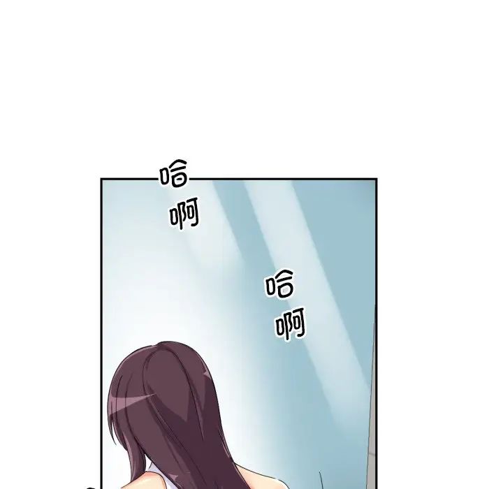 《调教小娇妻》漫画 第33話