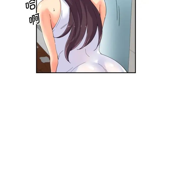 《调教小娇妻》漫画 第33話