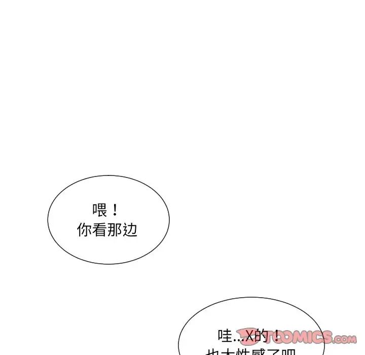 《调教小娇妻》漫画 第33話