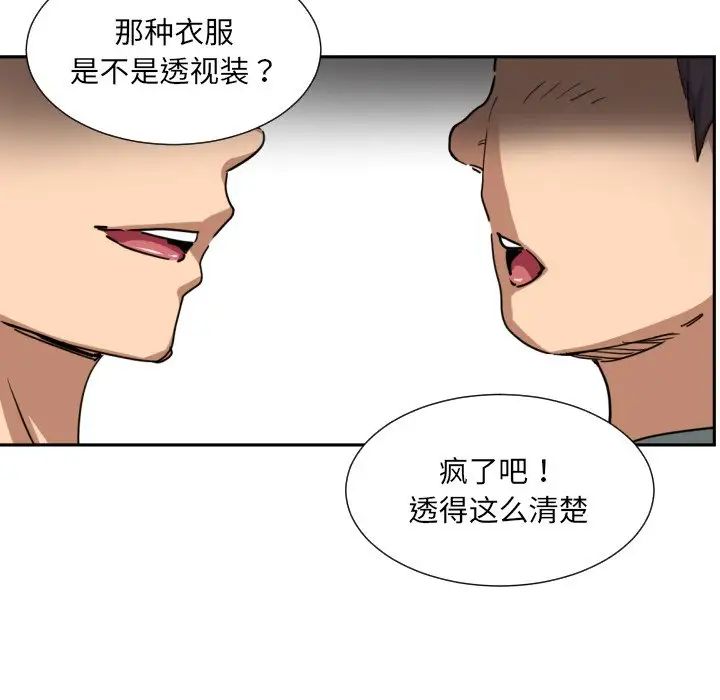 《调教小娇妻》漫画 第33話