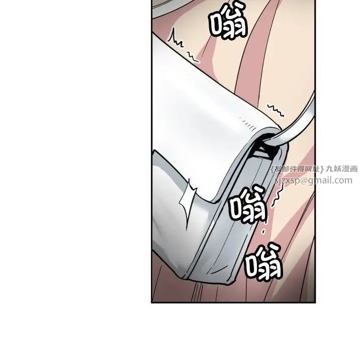 《调教小娇妻》漫画 第33話