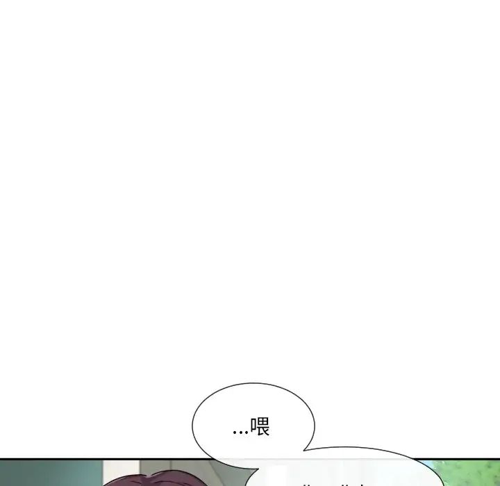 《调教小娇妻》漫画 第33話