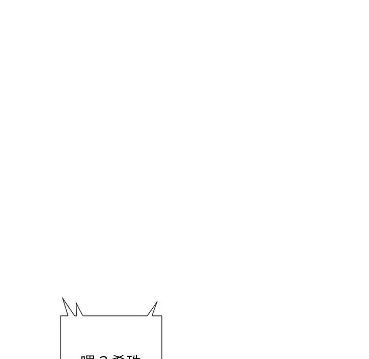 《调教小娇妻》漫画 第33話
