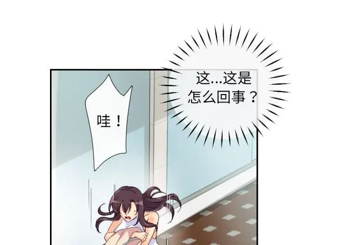 《调教小娇妻》漫画 第34話