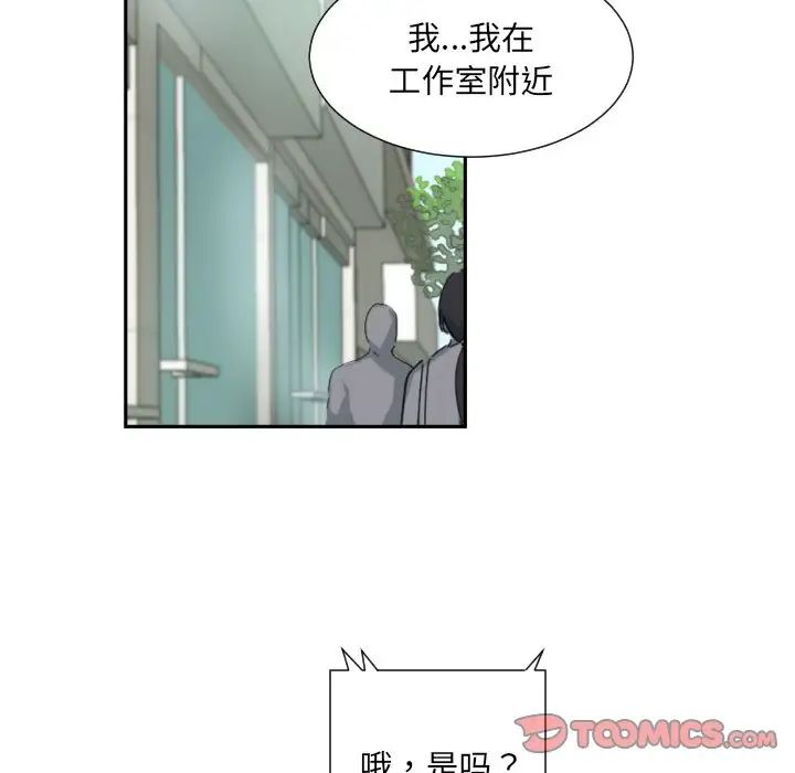 《调教小娇妻》漫画 第34話