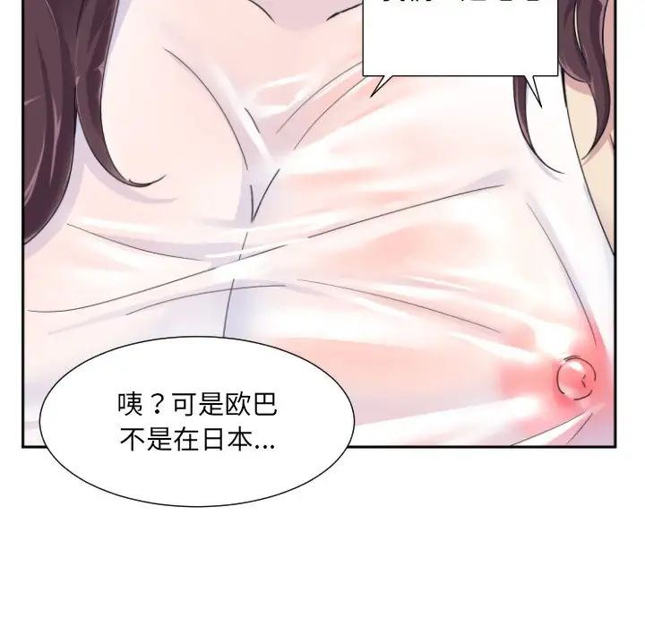 《调教小娇妻》漫画 第34話