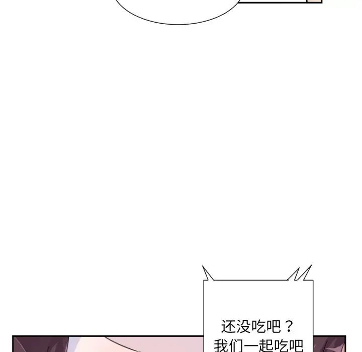 《调教小娇妻》漫画 第34話