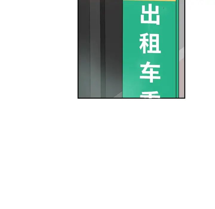 《调教小娇妻》漫画 第34話