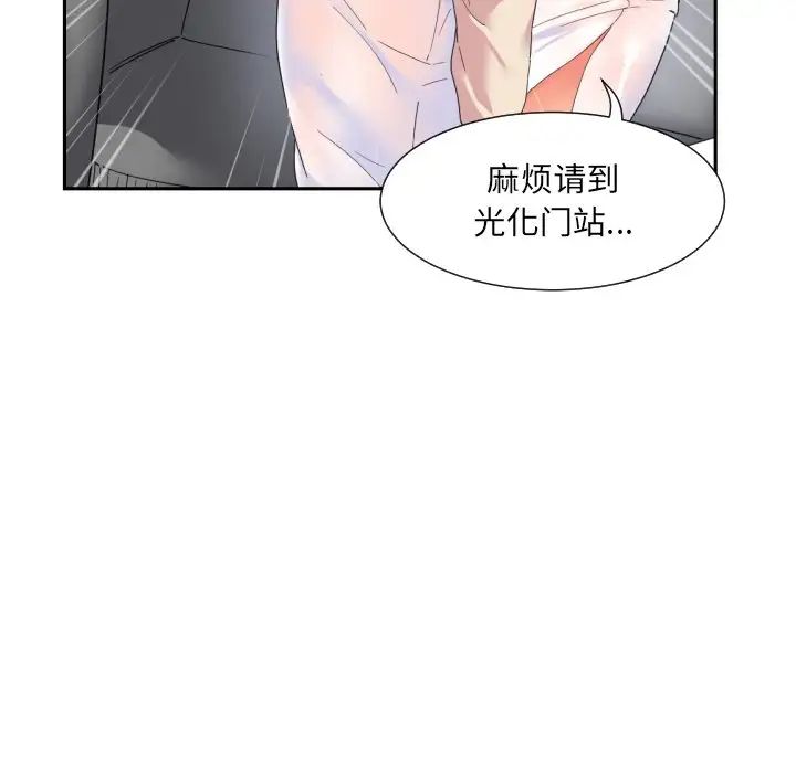 《调教小娇妻》漫画 第34話
