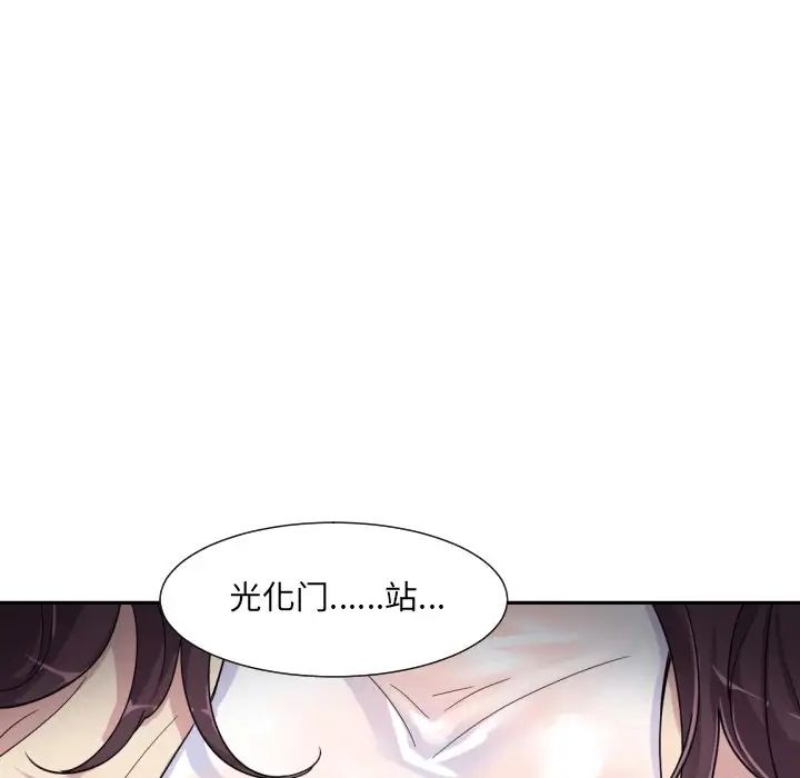 《调教小娇妻》漫画 第34話