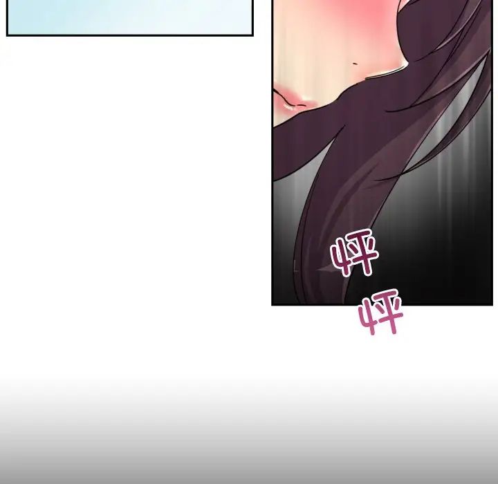 《调教小娇妻》漫画 第34話