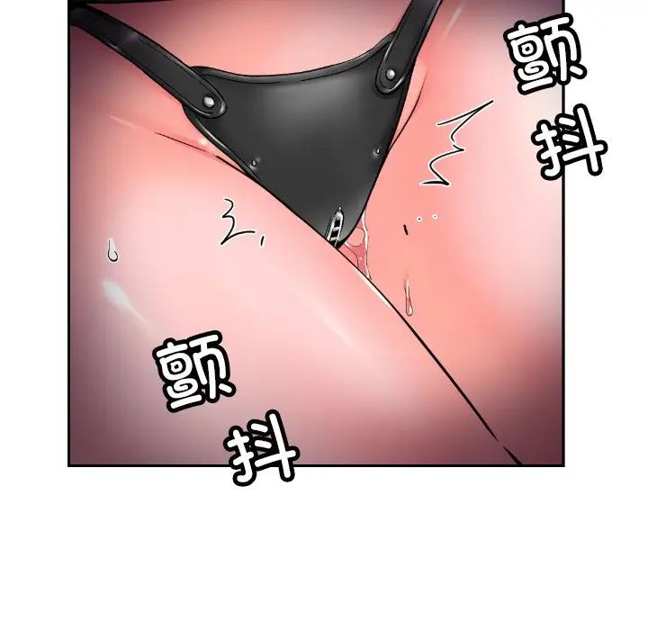 《调教小娇妻》漫画 第34話