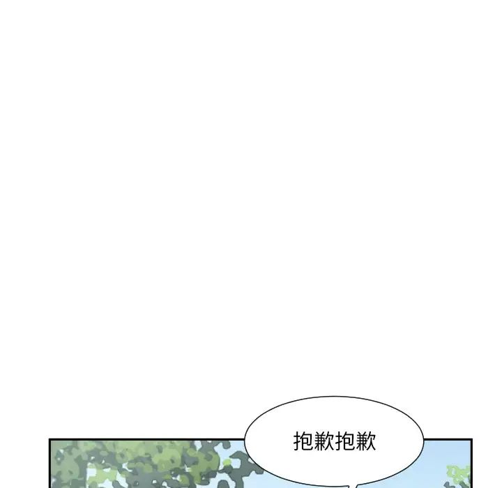 《调教小娇妻》漫画 第34話