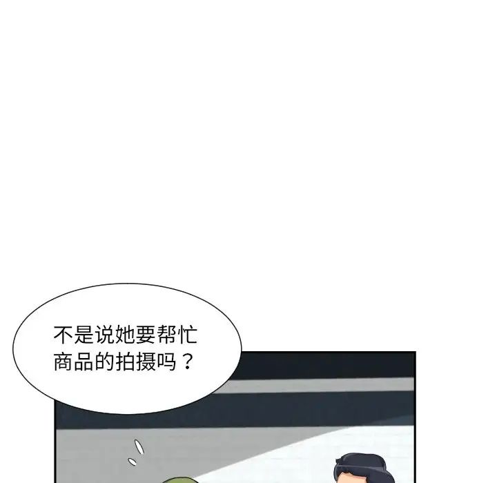 《调教小娇妻》漫画 第34話