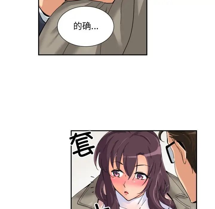 《调教小娇妻》漫画 第34話