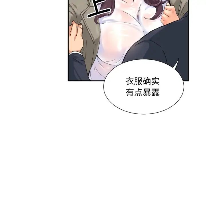 《调教小娇妻》漫画 第34話