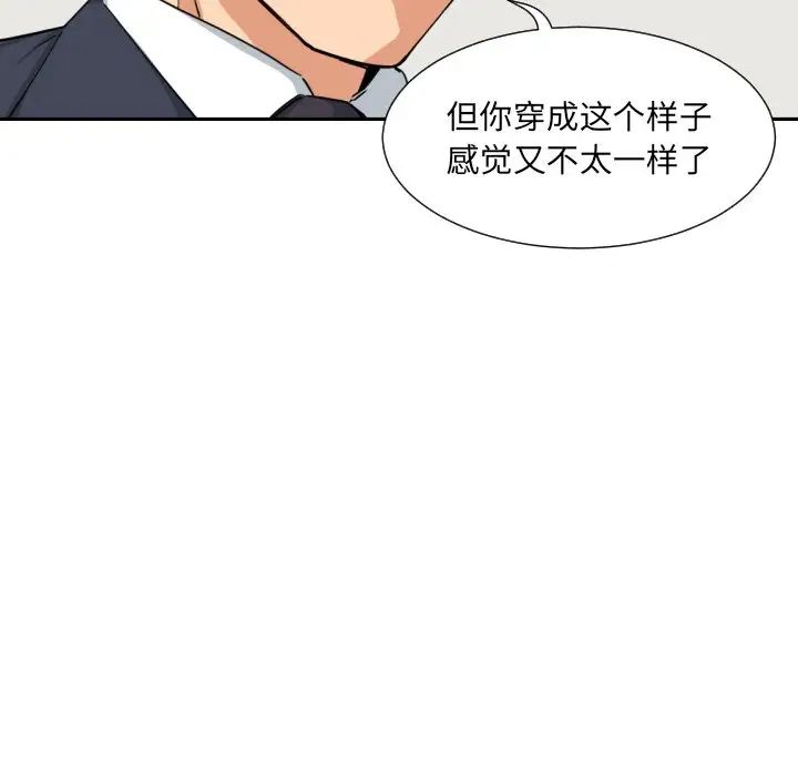 《调教小娇妻》漫画 第34話