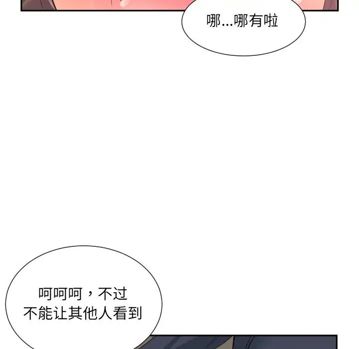 《调教小娇妻》漫画 第34話