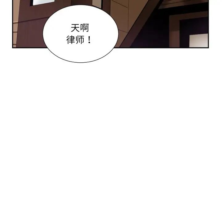 《调教小娇妻》漫画 第34話