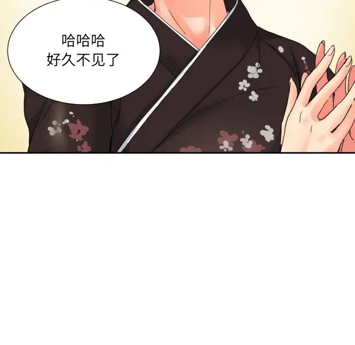 《调教小娇妻》漫画 第34話