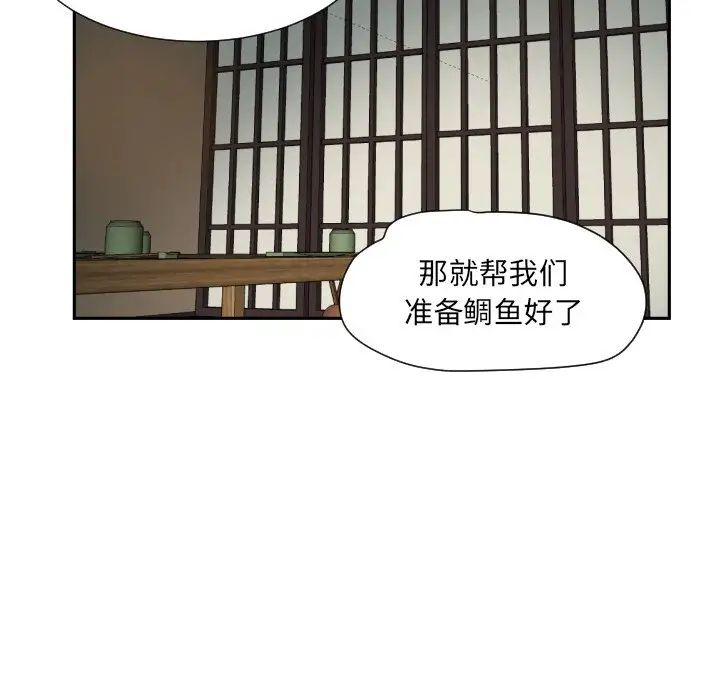 《调教小娇妻》漫画 第34話