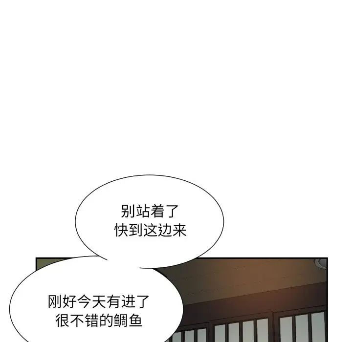 《调教小娇妻》漫画 第34話