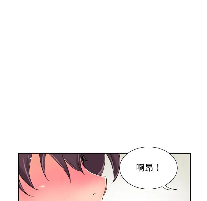 《调教小娇妻》漫画 第34話