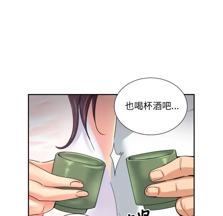 《调教小娇妻》漫画 第34話