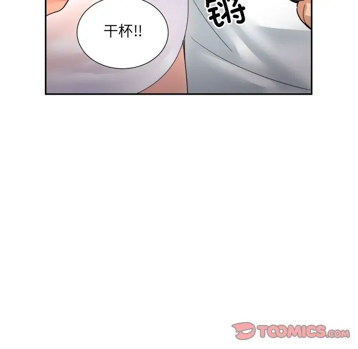 《调教小娇妻》漫画 第34話