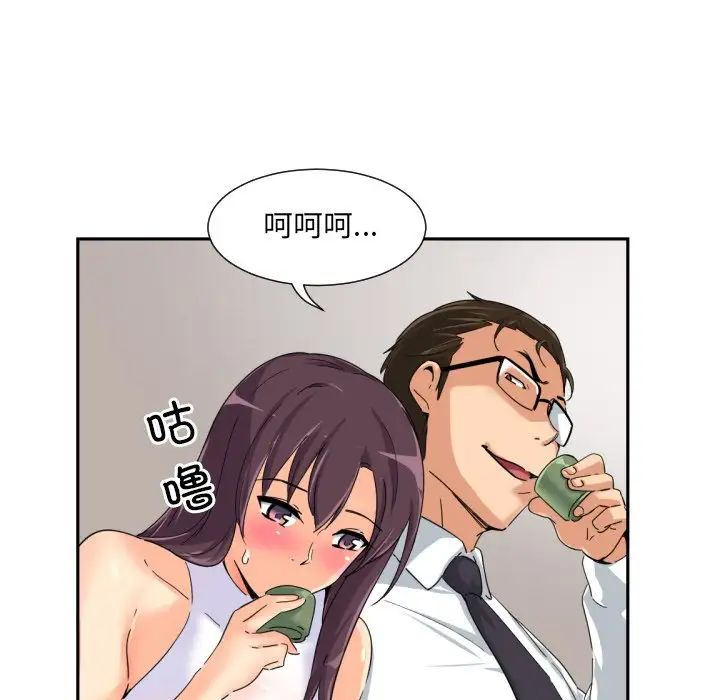 《调教小娇妻》漫画 第34話