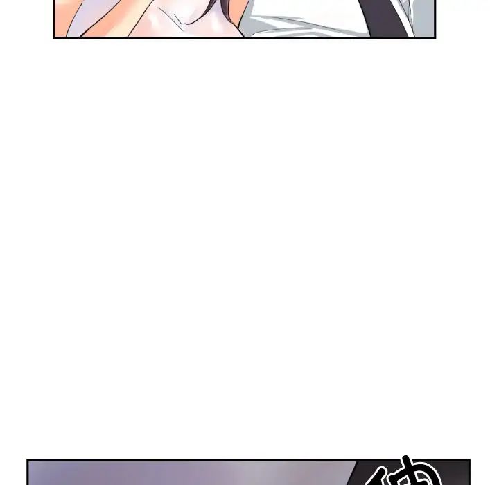 《调教小娇妻》漫画 第34話