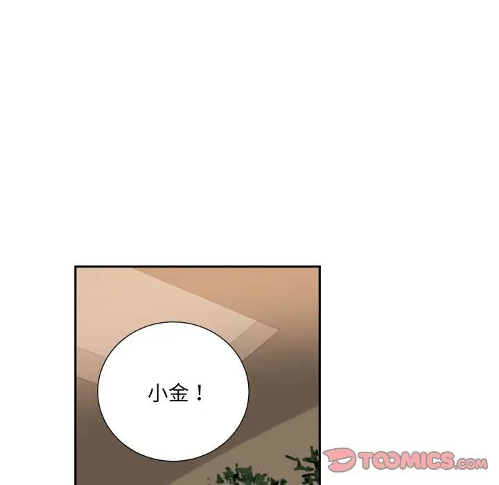 《调教小娇妻》漫画 第34話