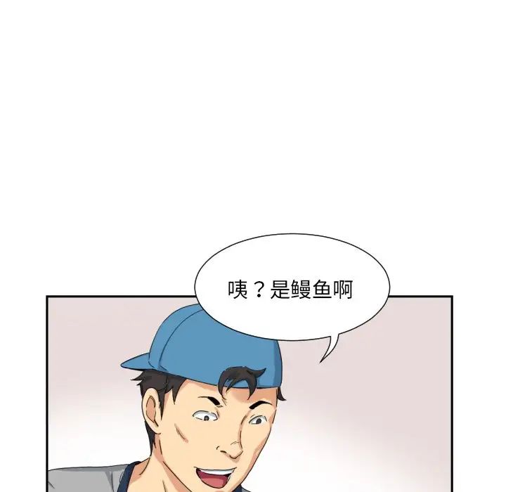 《调教小娇妻》漫画 第34話